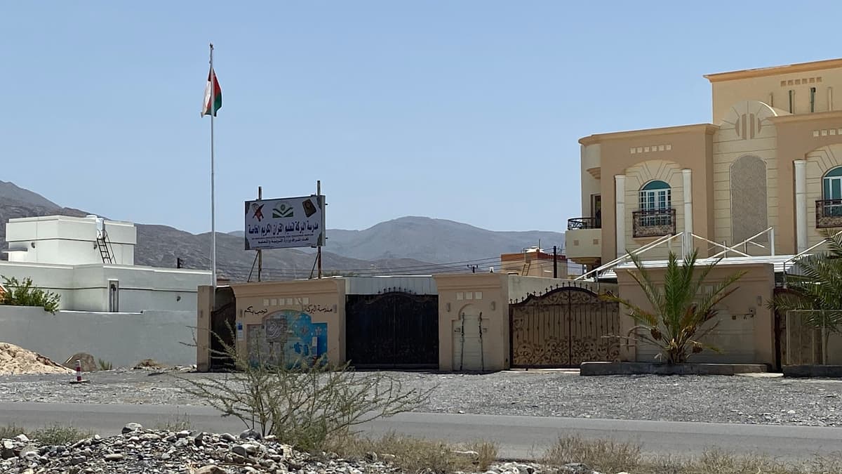 مدرسة البركه الخاصة - School Building