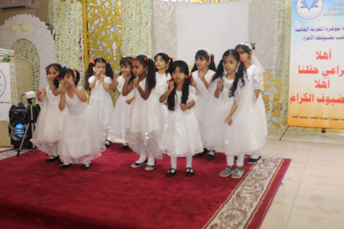 مدرسة جوهرة المعرفة الخاصة للتعليم المبكر - Photo 2 of 3