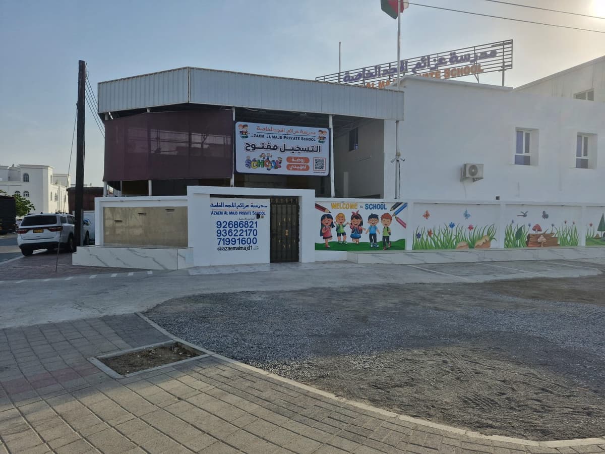 مدرسة عزائم المجد الخاصة - School Building