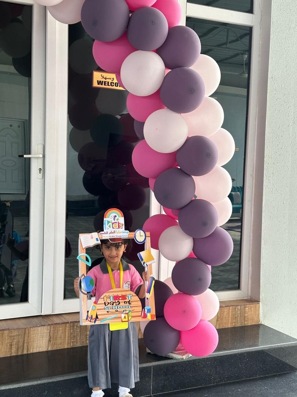 مدرسة مرايا العلم الخاصة للتعليم المبكر(روضة) - Photo 2 of 3