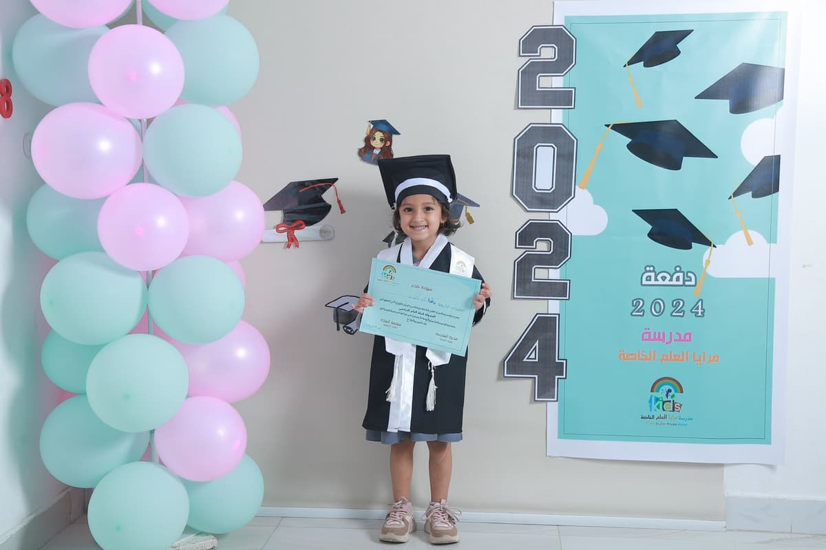 مدرسة مرايا العلم الخاصة للتعليم المبكر(روضة) - Photo 4 of 3