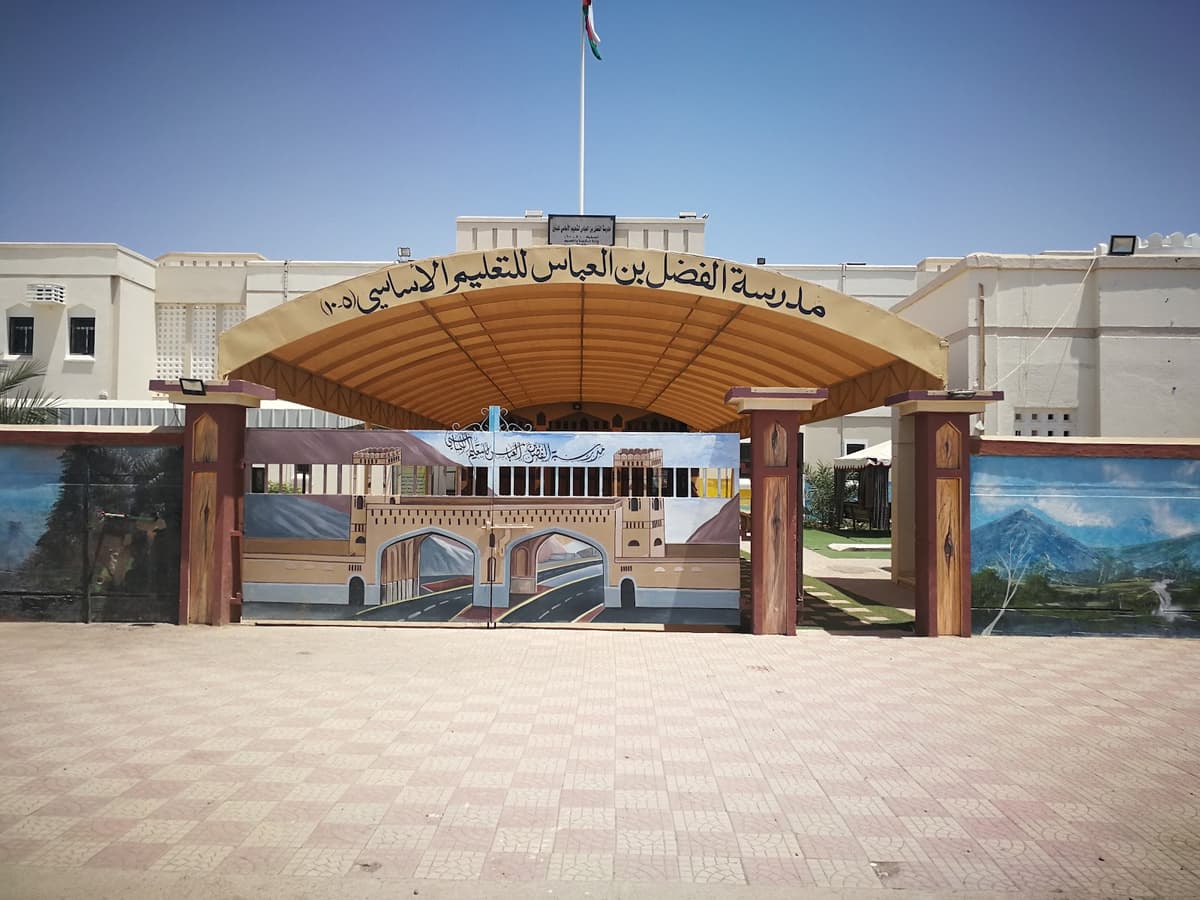 Fadl ibn Abbas School - School Building