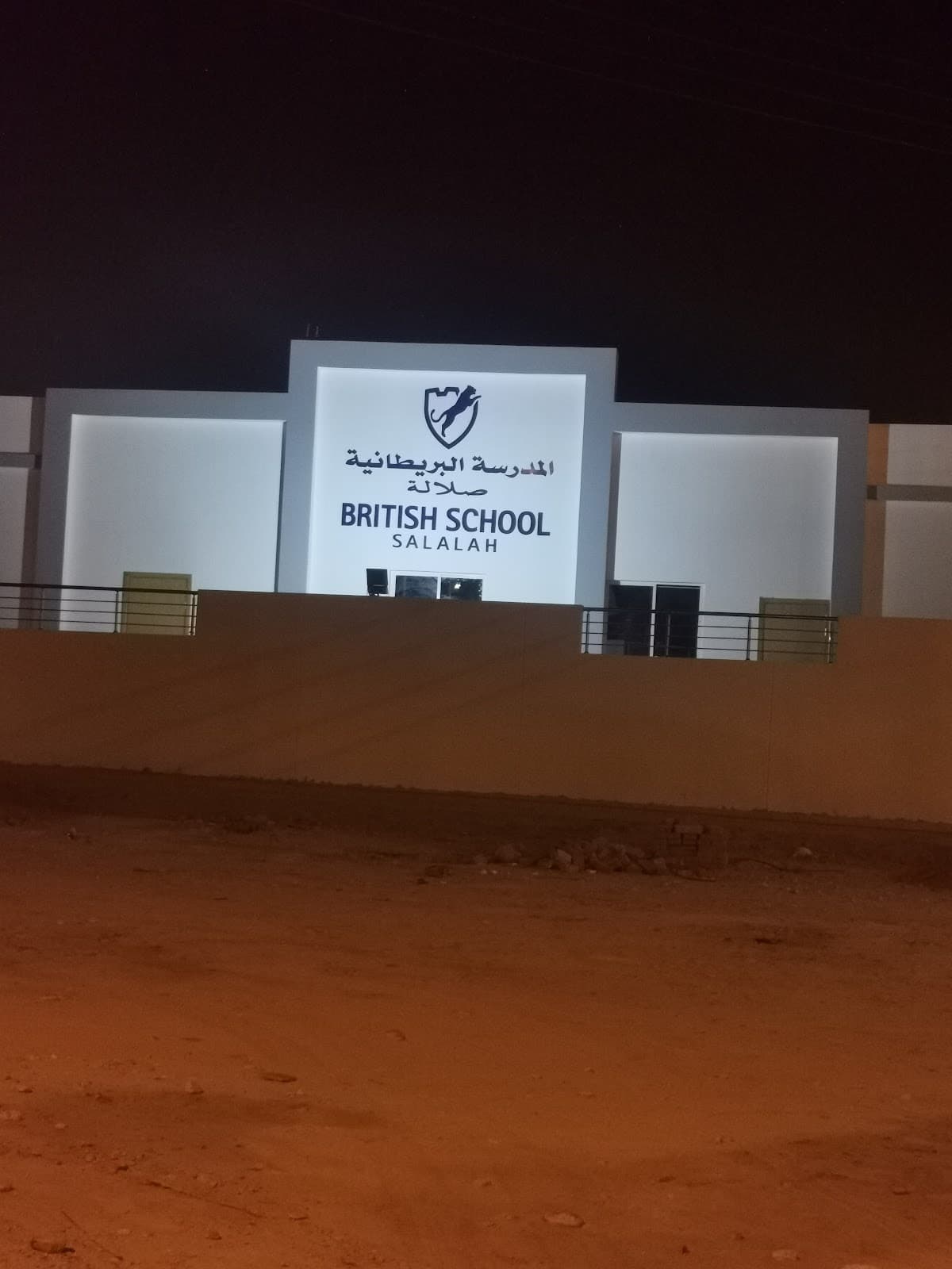 British School Salalah - Photo 4 of 3