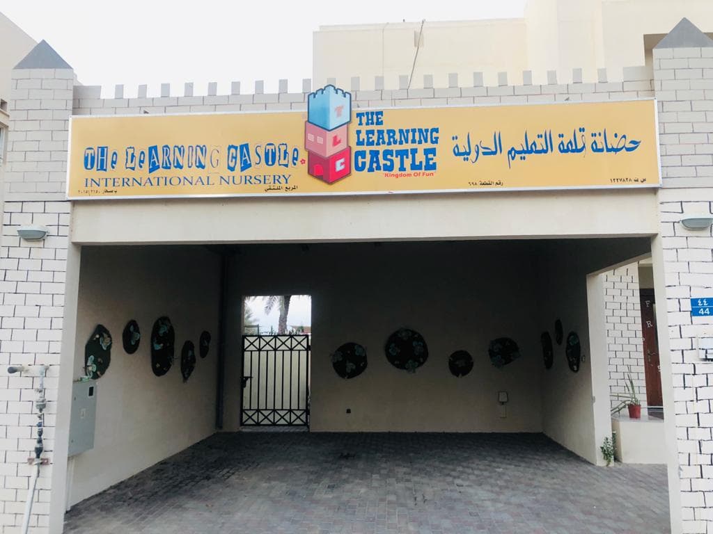 The Learning Castle International - Photo 4 of 3