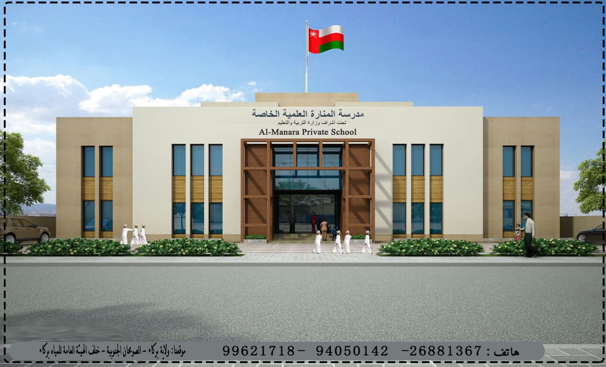 Almanara private school - School Building
