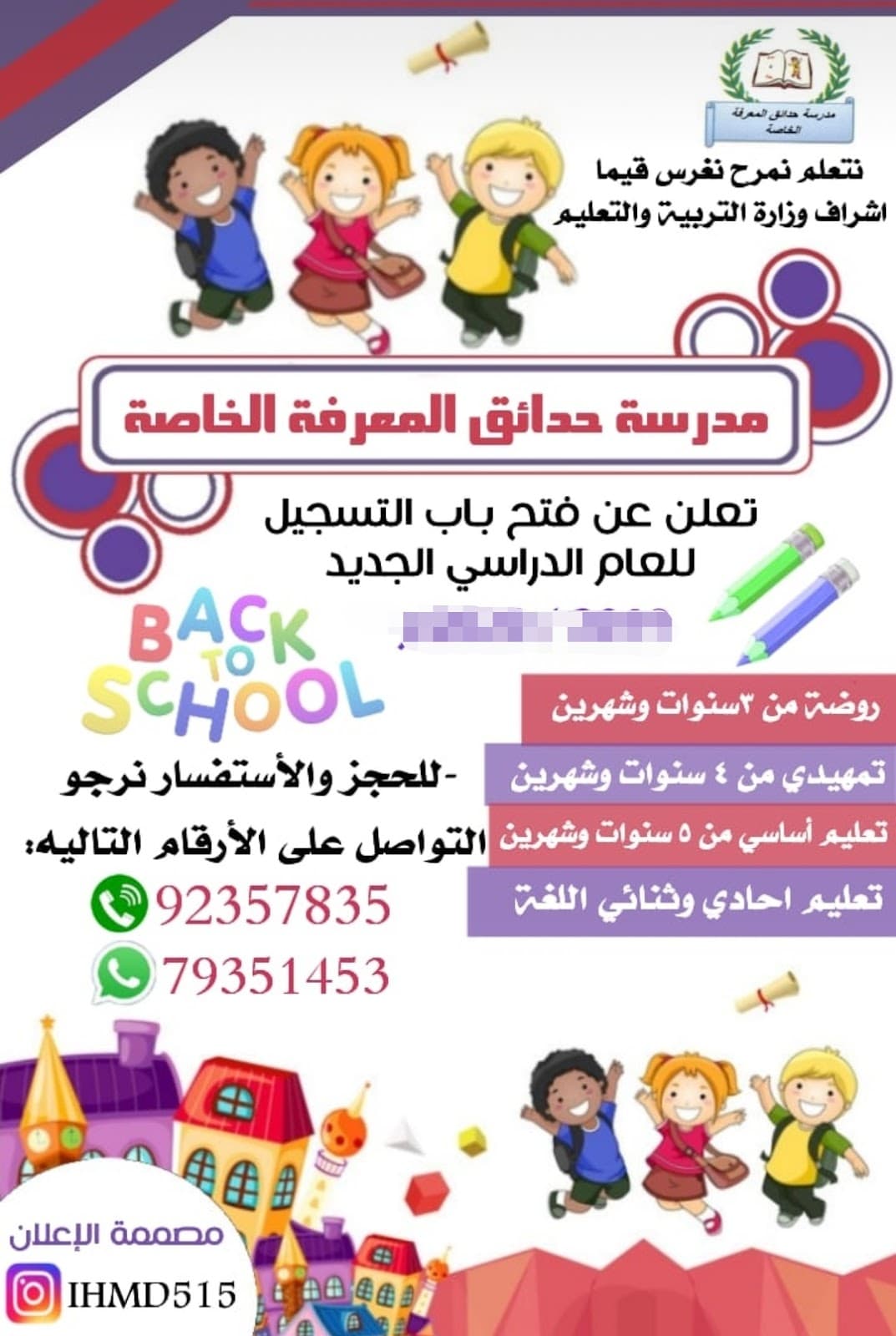 Knowledge Gardens Private School - Photo 3 of 3