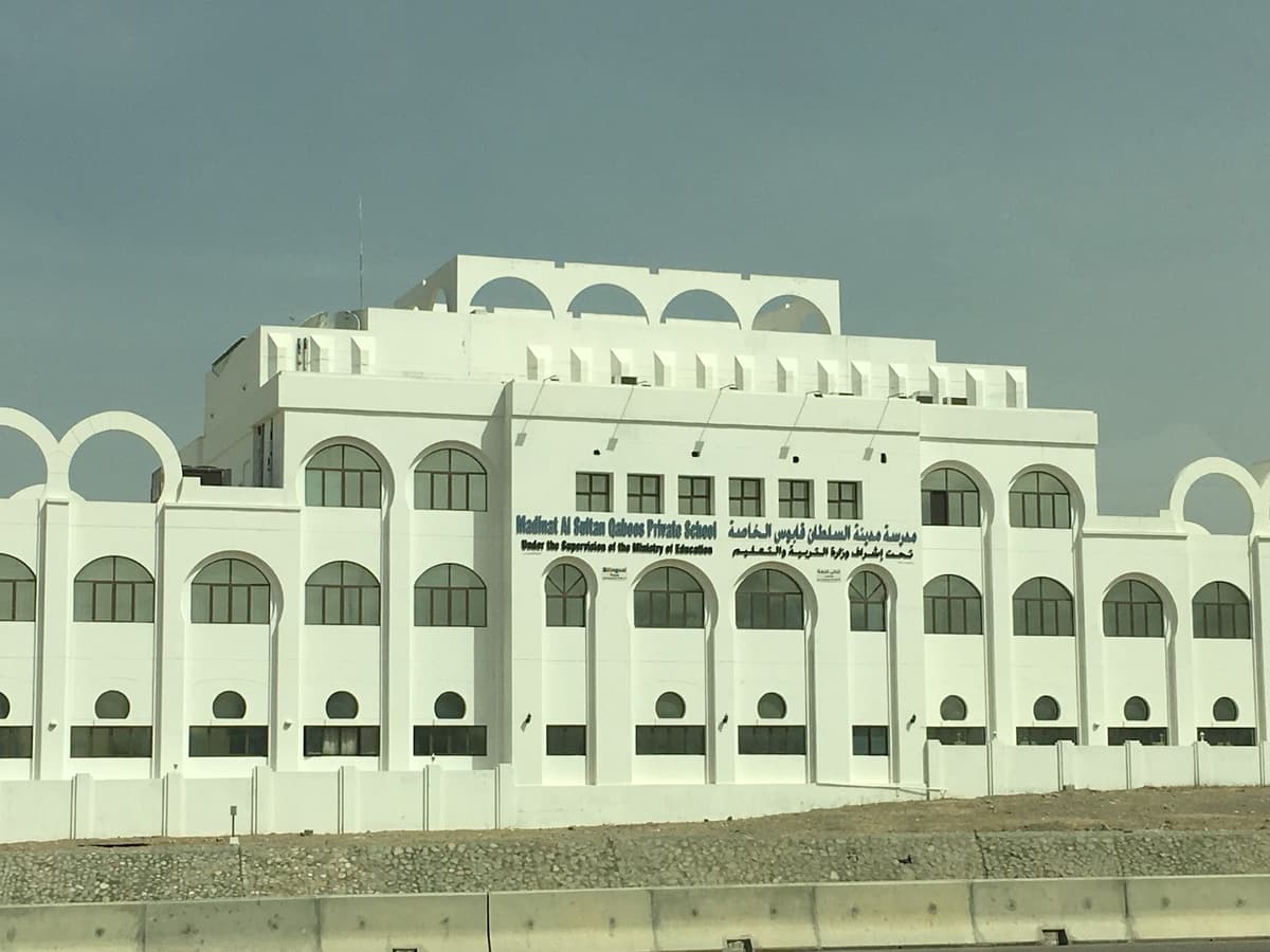 Madinat Sultan Qaboos Private School - Photo 3 of 3