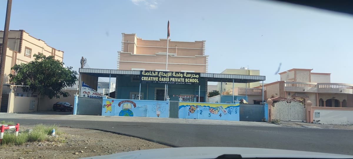 Waha Alibdaa School - School Building