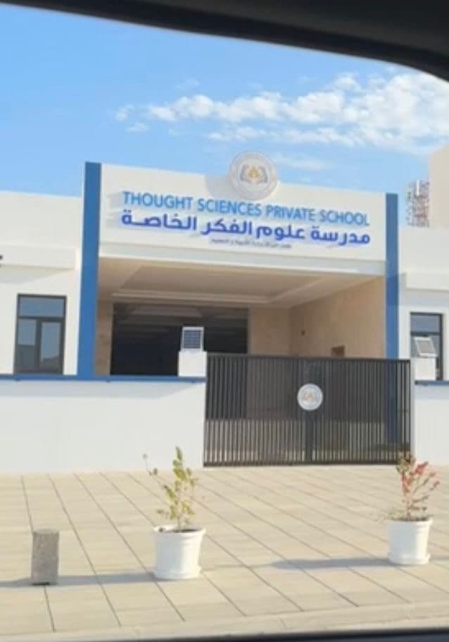 Thought Sciences Private School - Photo 2 of 3