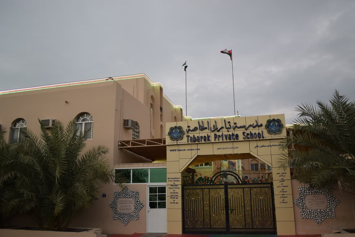 Tabarak Private School - Photo 2 of 3
