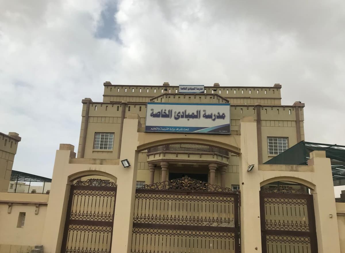 Principles Private School - School Building