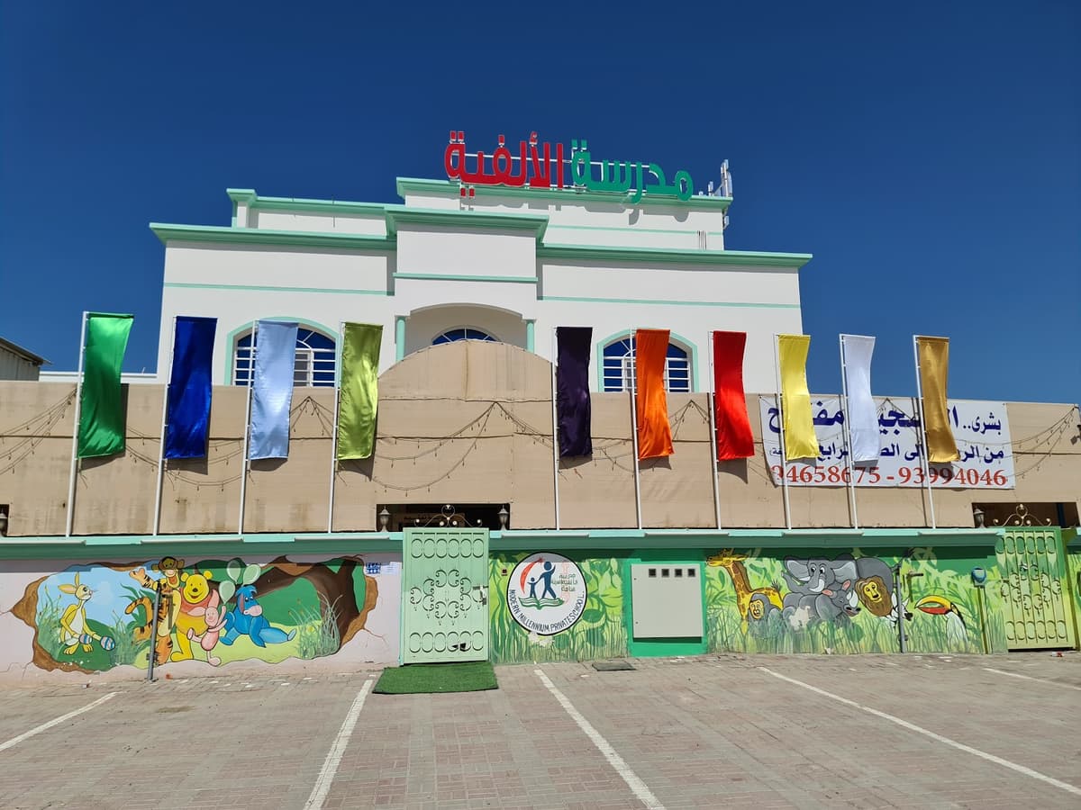 مدرسة الألفية الحديثة الخاصة - School Building