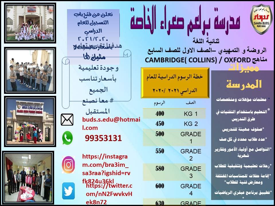 Saara Buds Private School - Photo 4 of 3