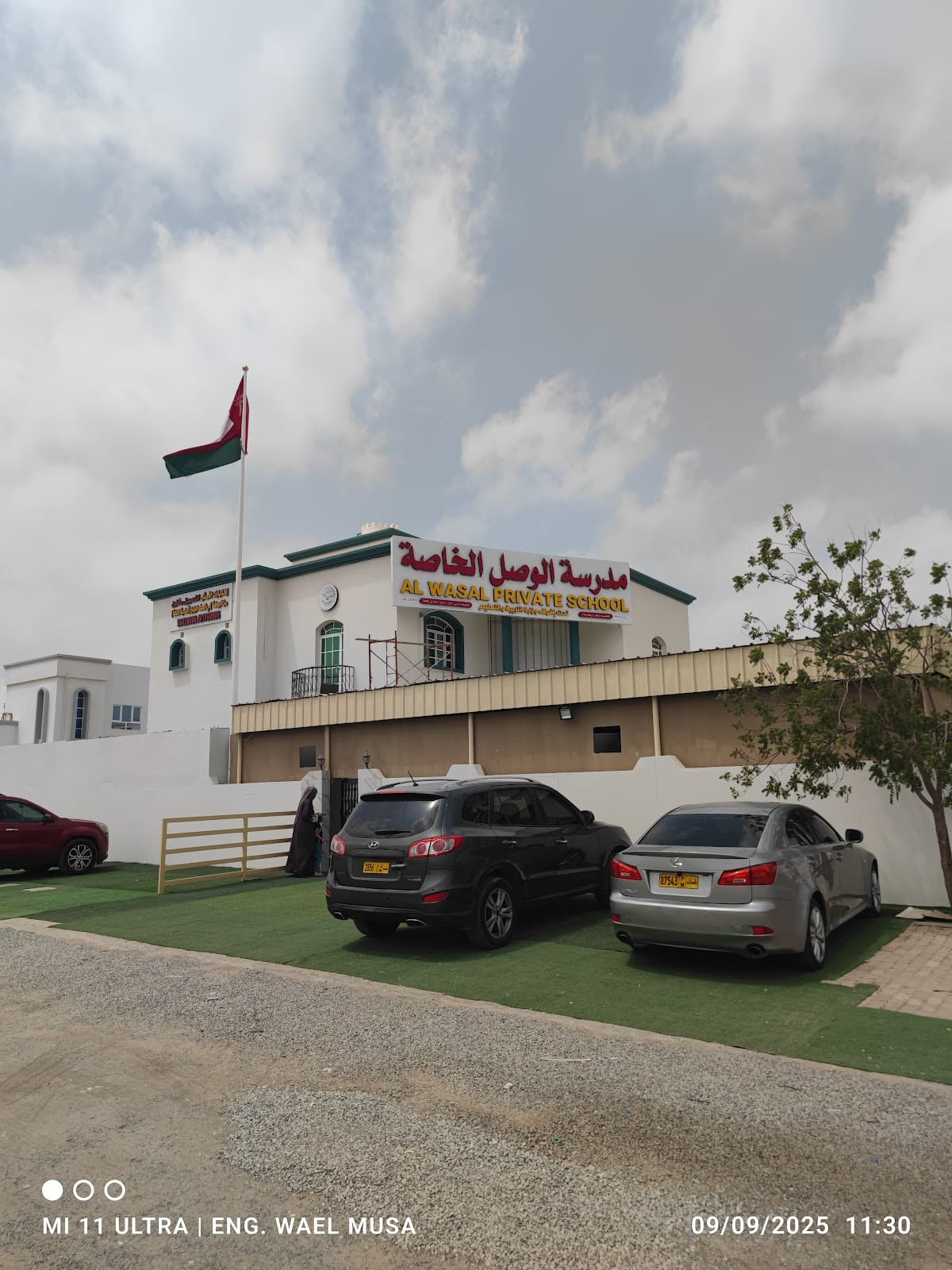 مدرسة الوصل الخاصة - School Building