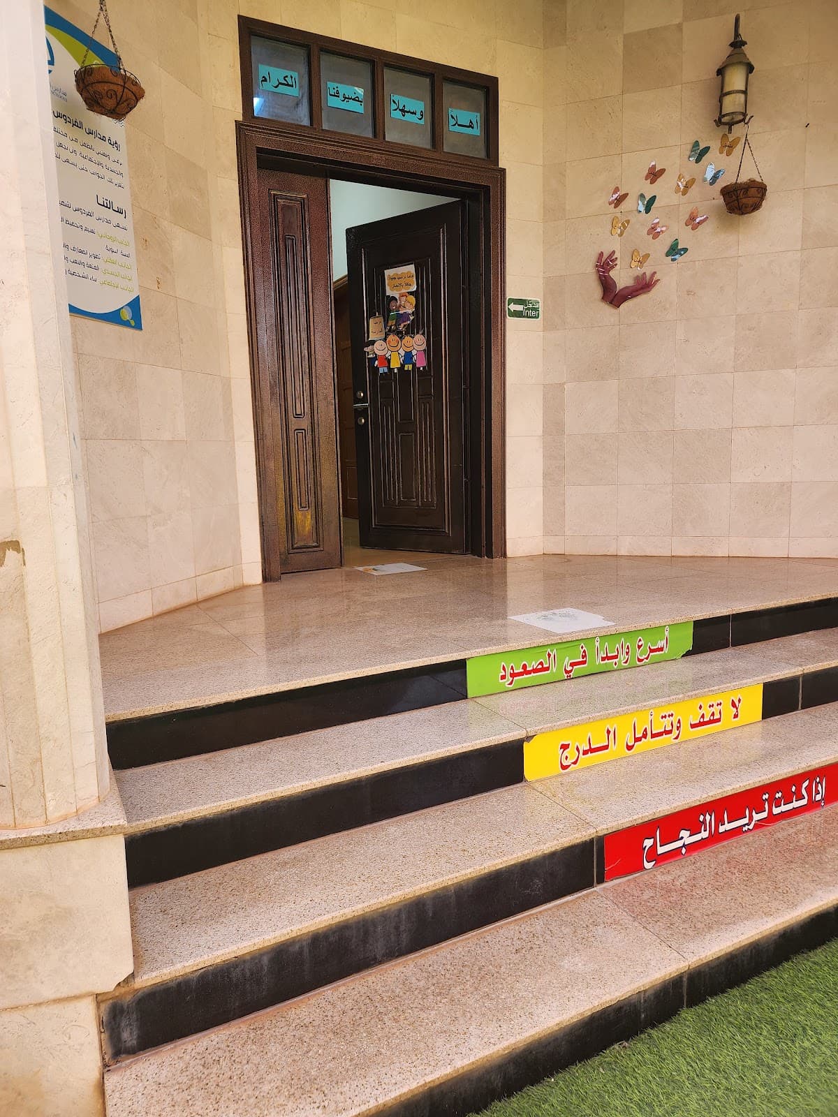 مدرسة أجيال الفردوس الخاصة للتعليم المبكر - Photo 4 of 3