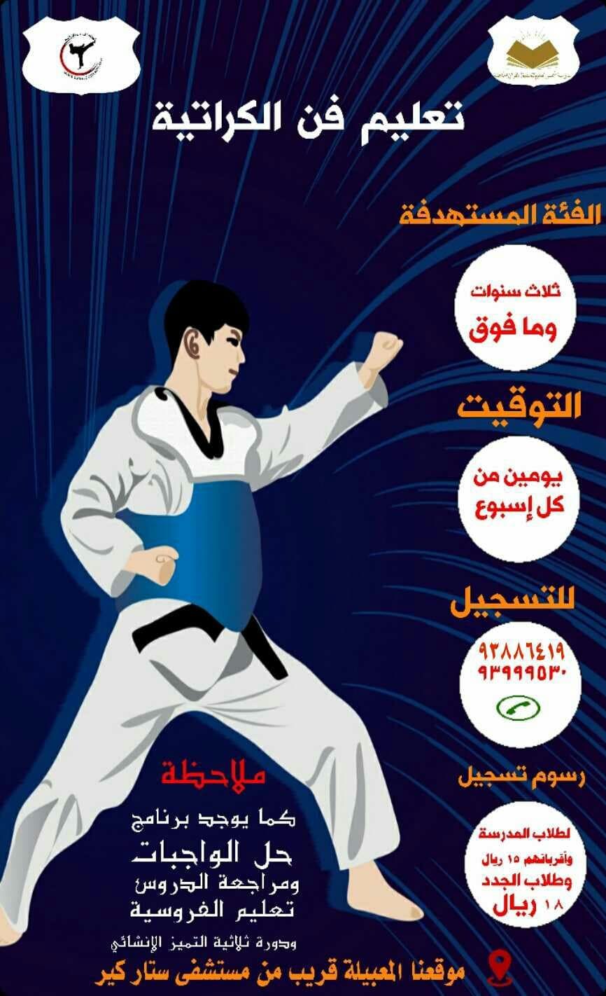 مدرسة شمس العلوم الخاصة - Photo 2 of 3