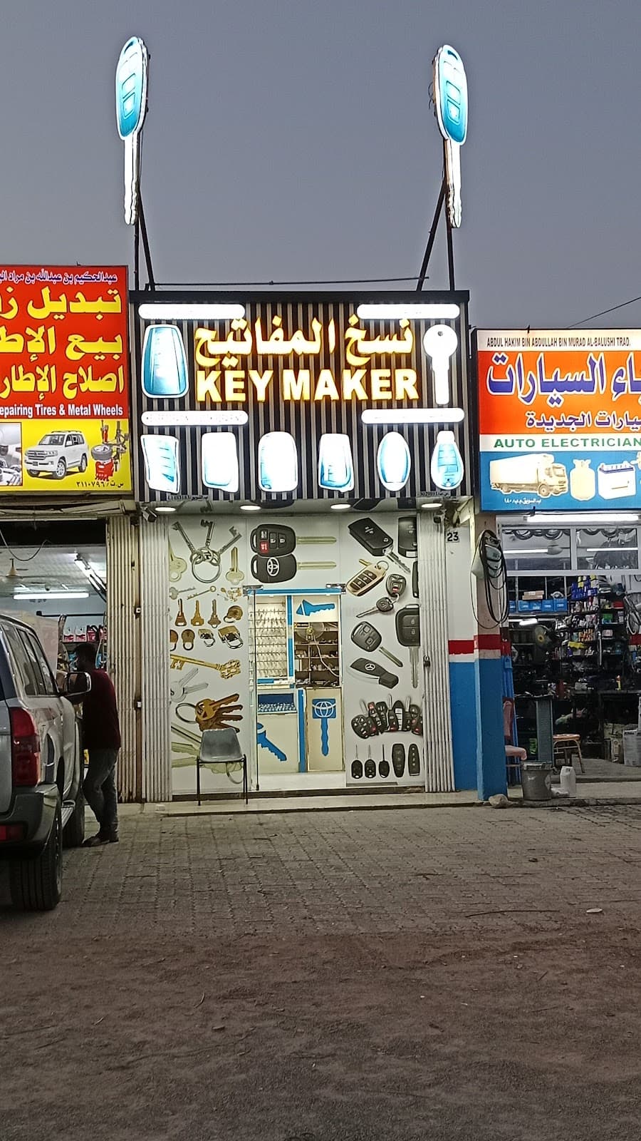 مدرسة البداية الخاصة - School Building