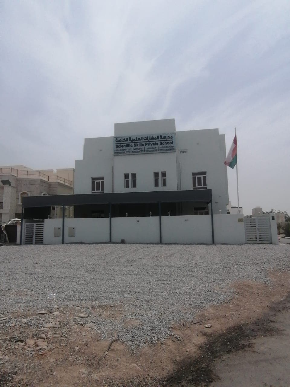 Scientific Skills Private School - Photo 2 of 3