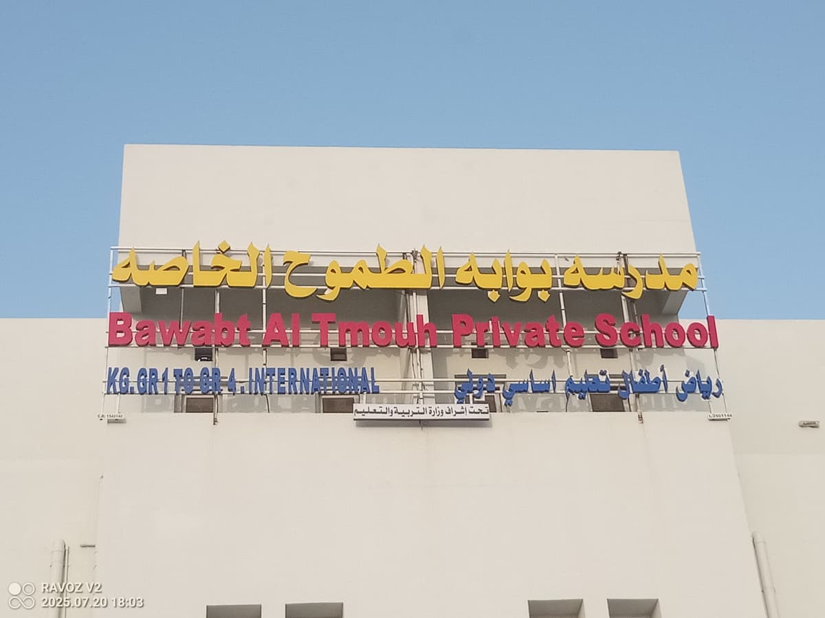 Scientific Skills Private School - Photo 3 of 3