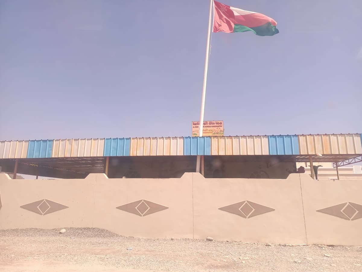 روضة منازل النور الخاصة - School Building