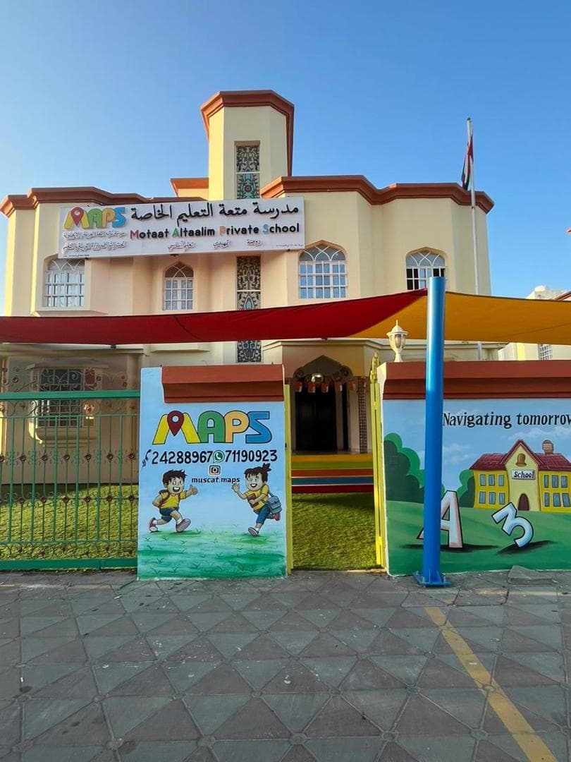 Muscat Academy Private School - Photo 2 of 3
