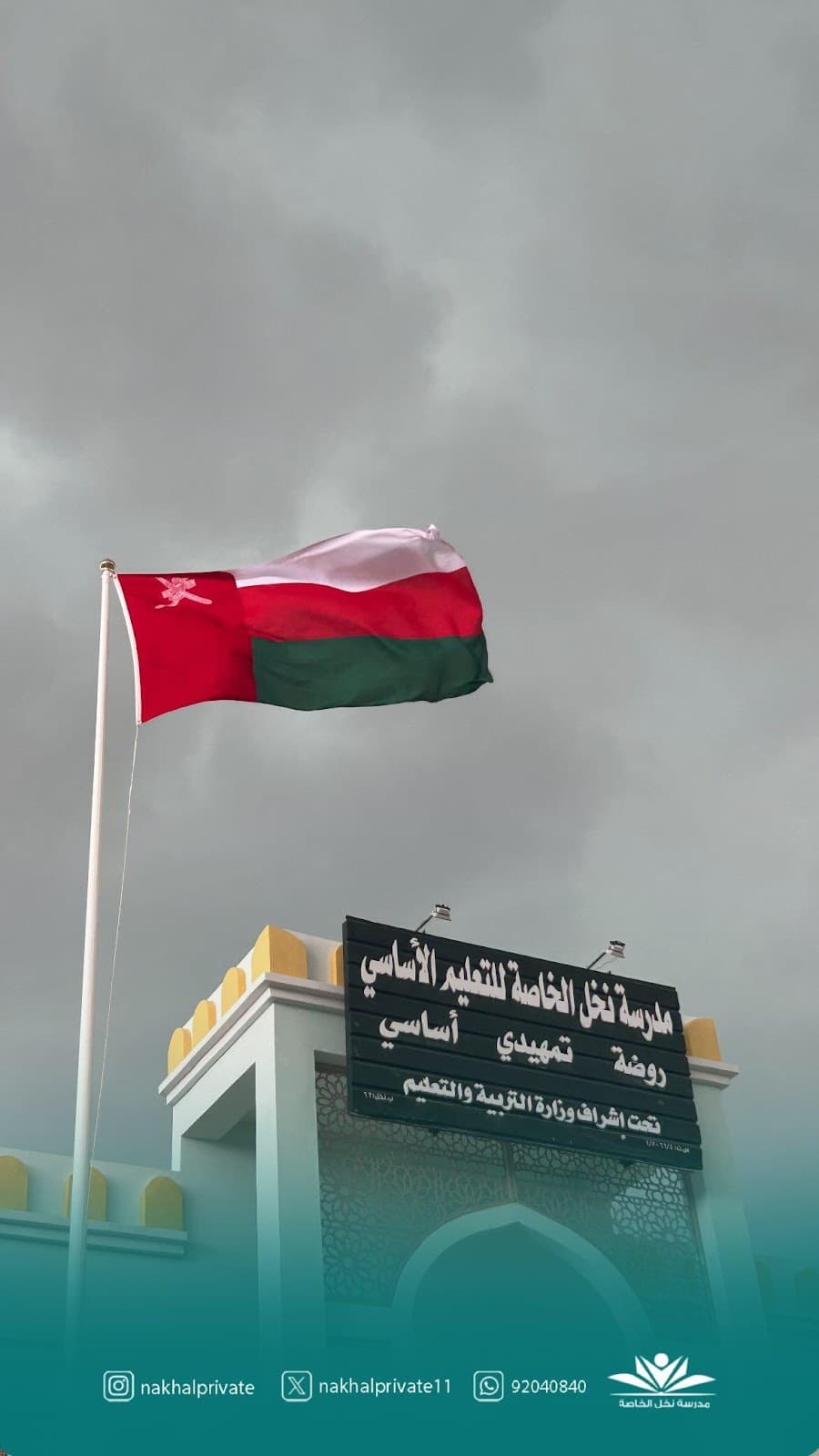 Nakhal Private School - School Building