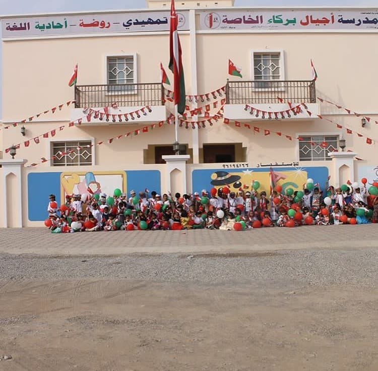 Ajyal Alhekmah Private School - Photo 2 of 3