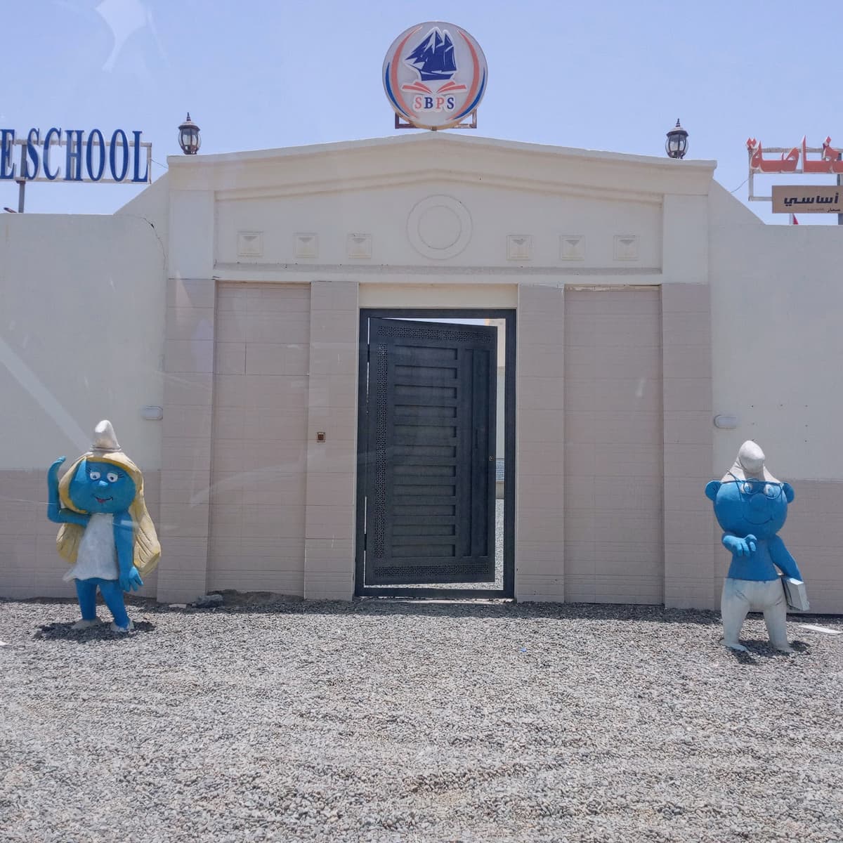 Sohar Beach private school - School Building