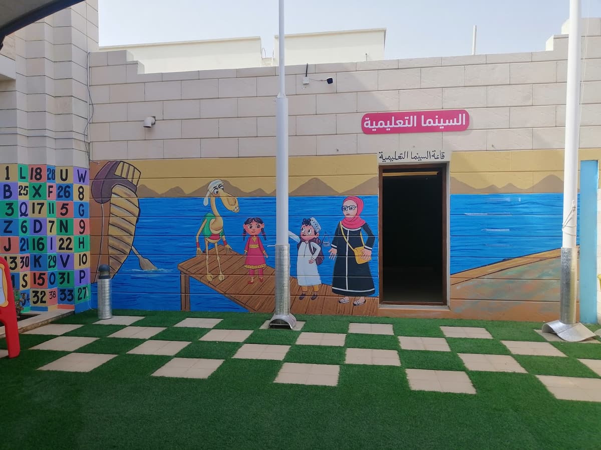 مدرسة شمس القراء الخاصة - Photo 4 of 3