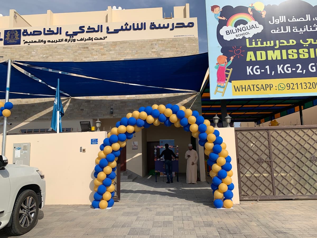 BYPS Brilliant Youth Private School - Al Khod - School Building