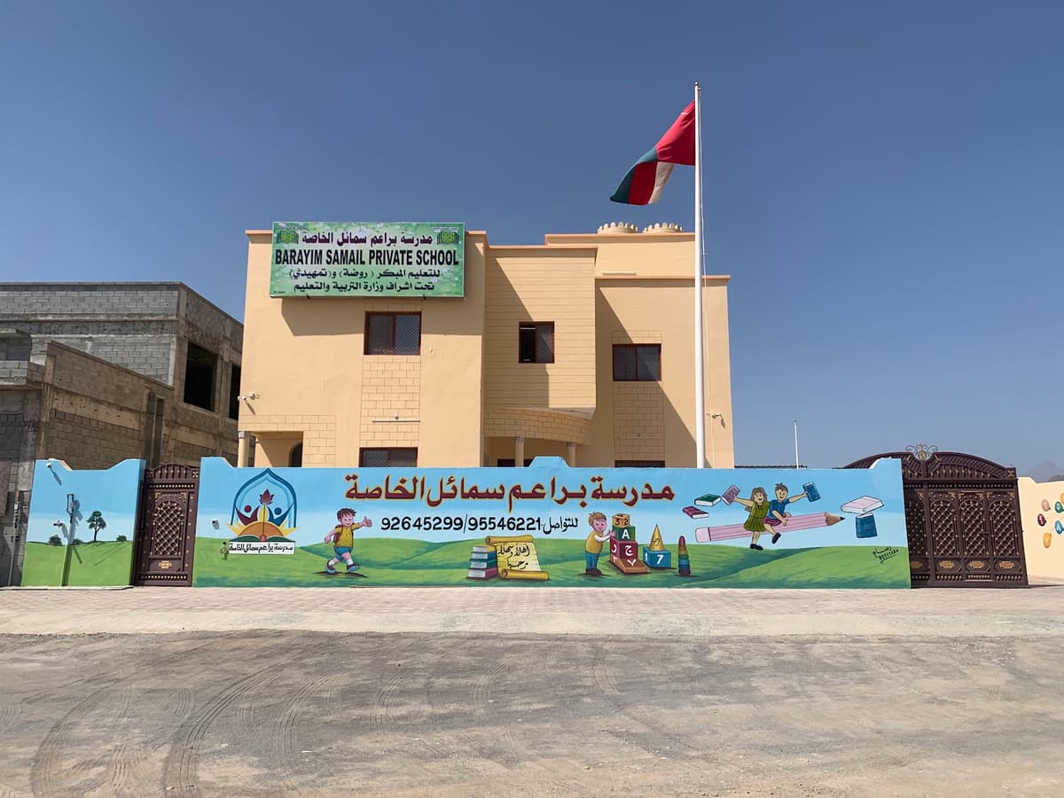 Barayim Samail Private School - School Building