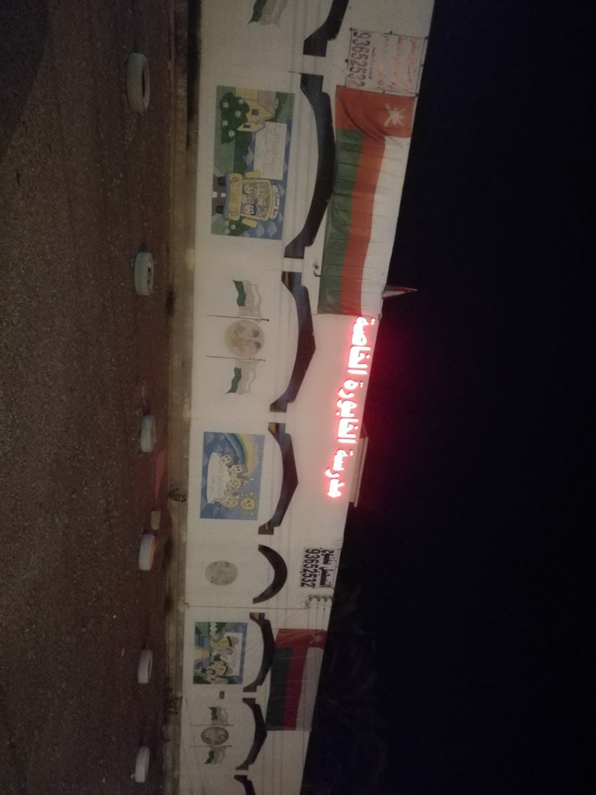 مدرسة الخابورة الخاصة - Photo 2 of 1