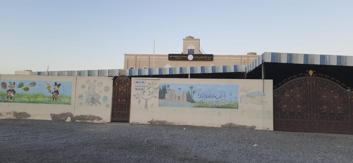 New Horizon Private School - School Building