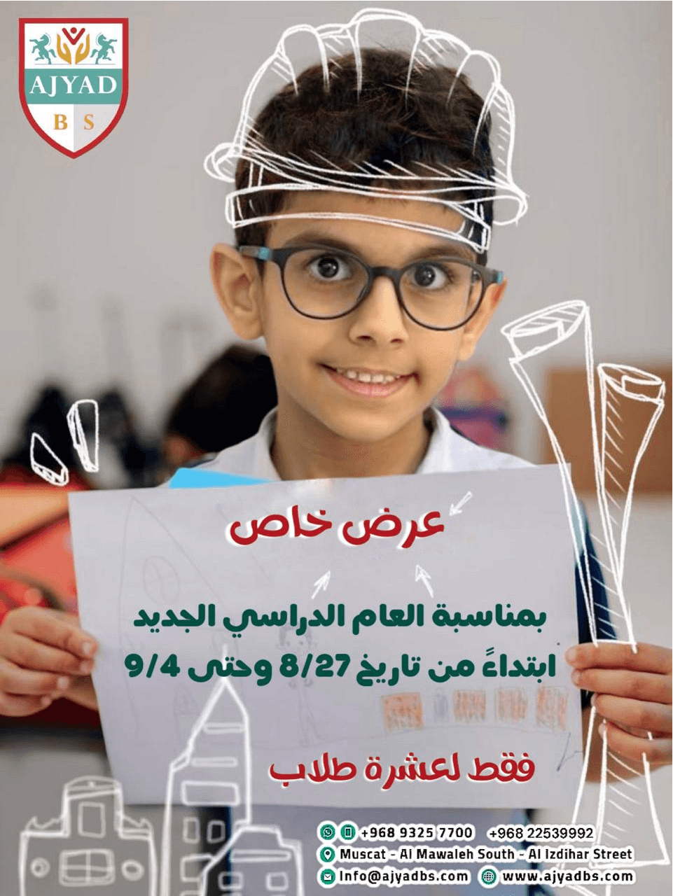 Ajyad Bilingual School - Photo 3 of 3