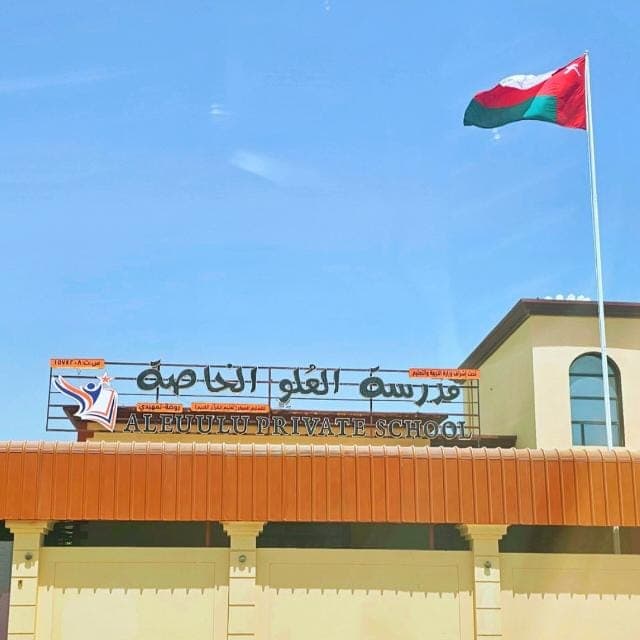 Aleuulu private school - Photo 2 of 2