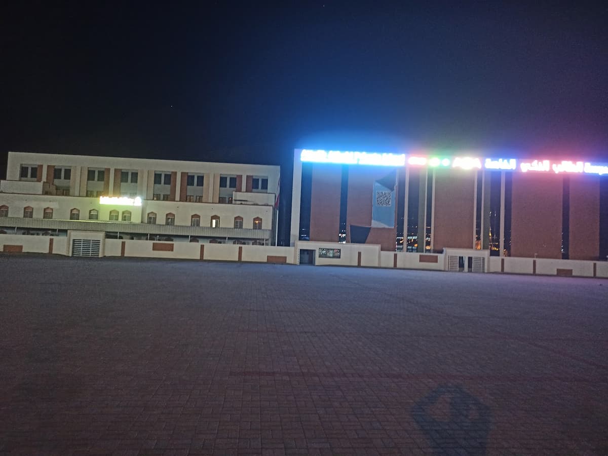 مدرسة بهلا الخاصة - Photo 3 of 3