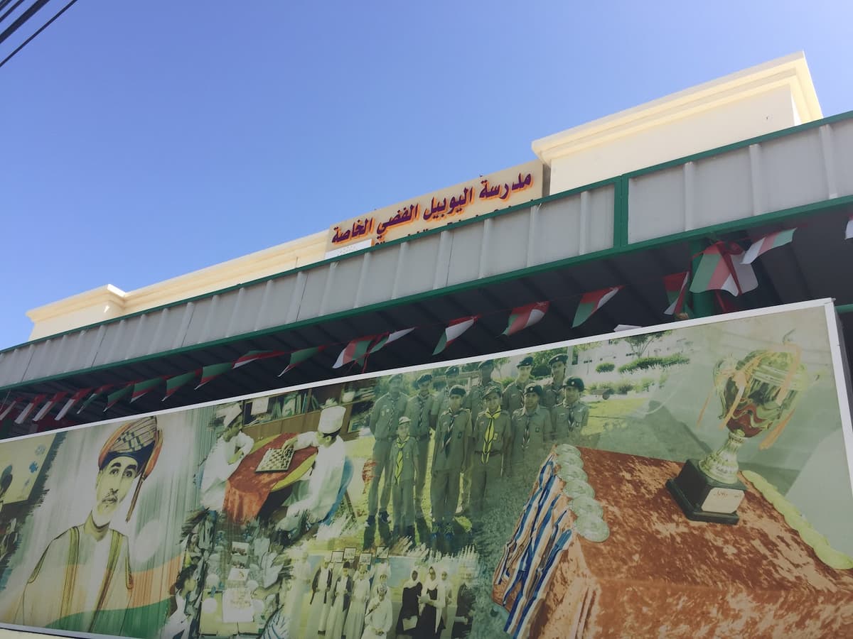 Silver Jubilee Private School - Photo 2 of 3