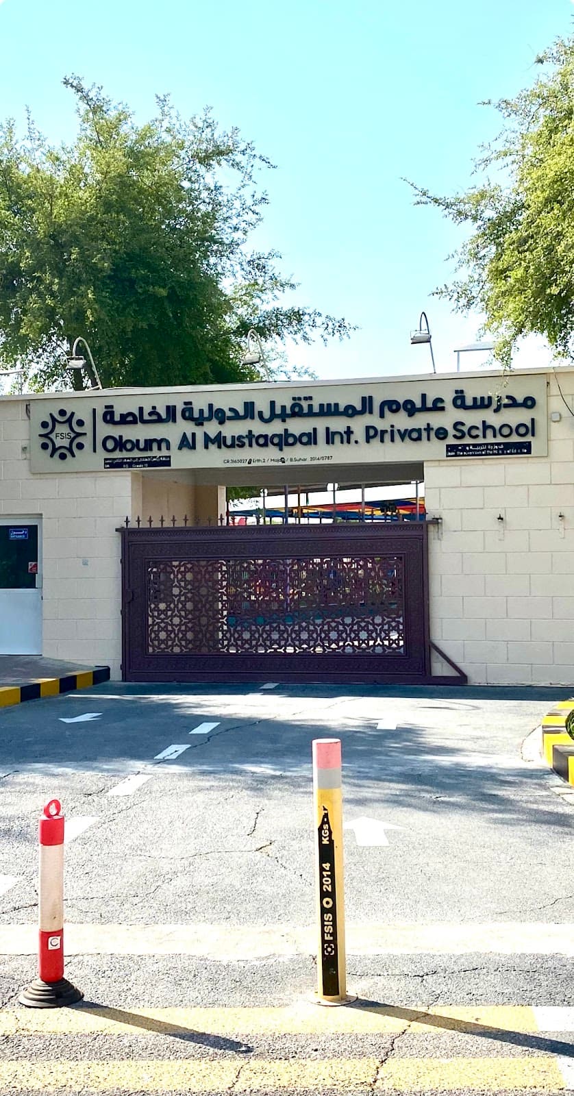 Future Science International School - Photo 4 of 3