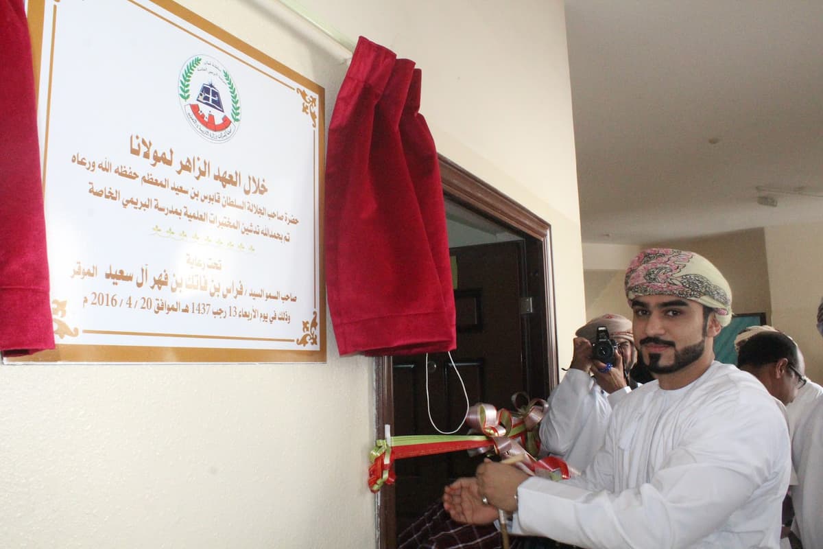 Al Buraimi Private School - Photo 4 of 3