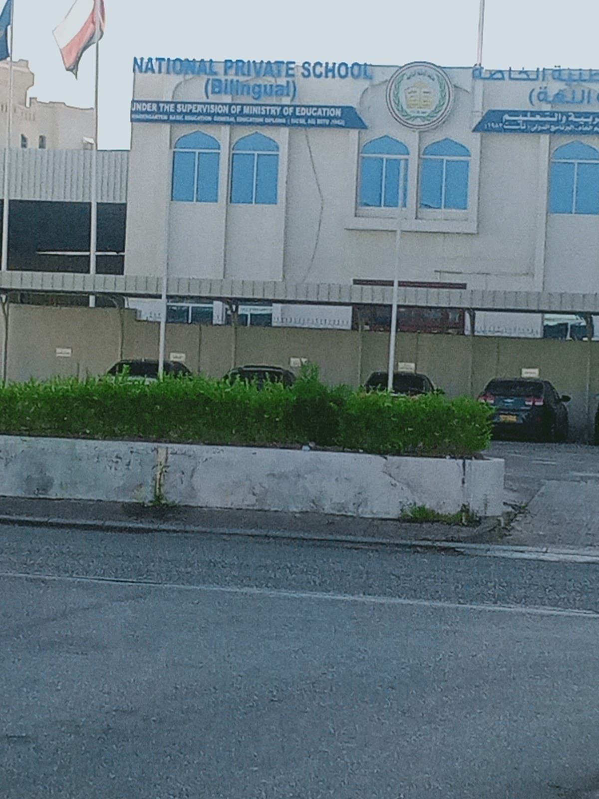 National Private School - Photo 4 of 3