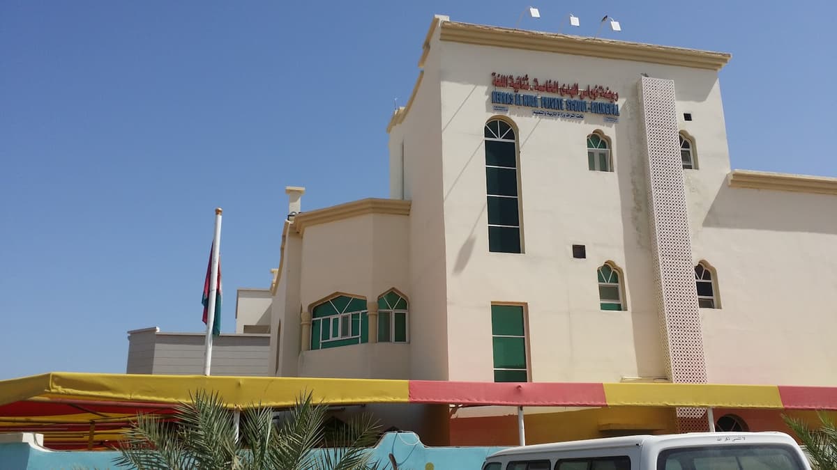 مدرسة نبراس الهدى الخاصة - School Building