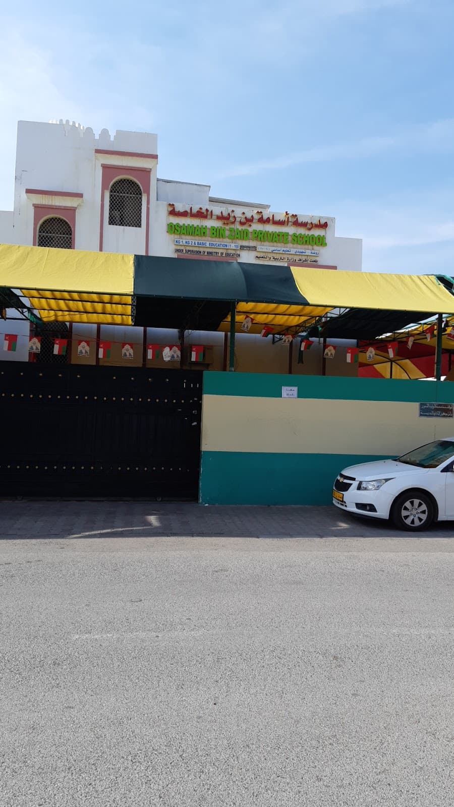 Osamah Bin Said Private School - School Building