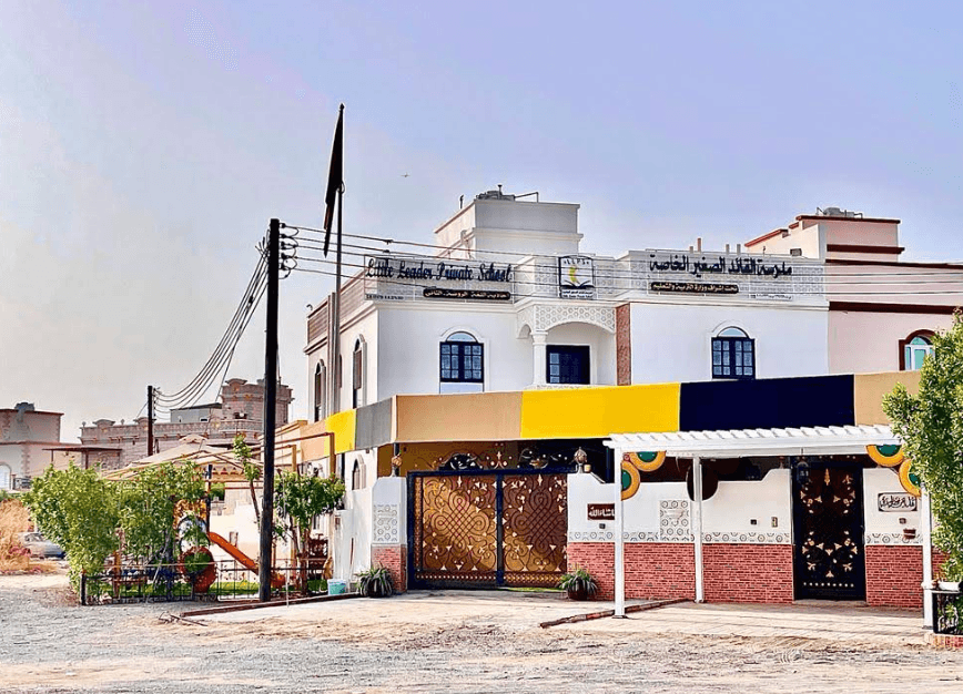 Little Leader Private School - School Building