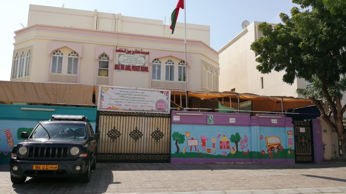 Muath Bin Jabal Private School - School Building