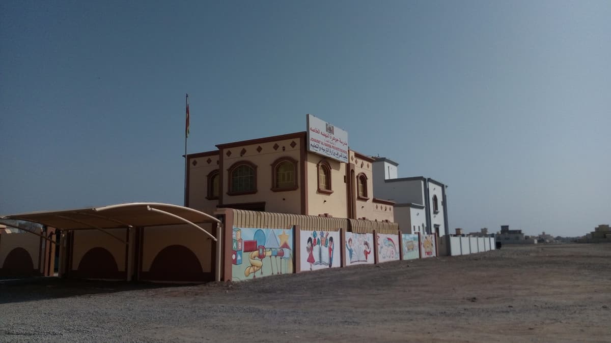 مدرسة جوهرة النهضةالخاصة ثنائية اللغة - School Building