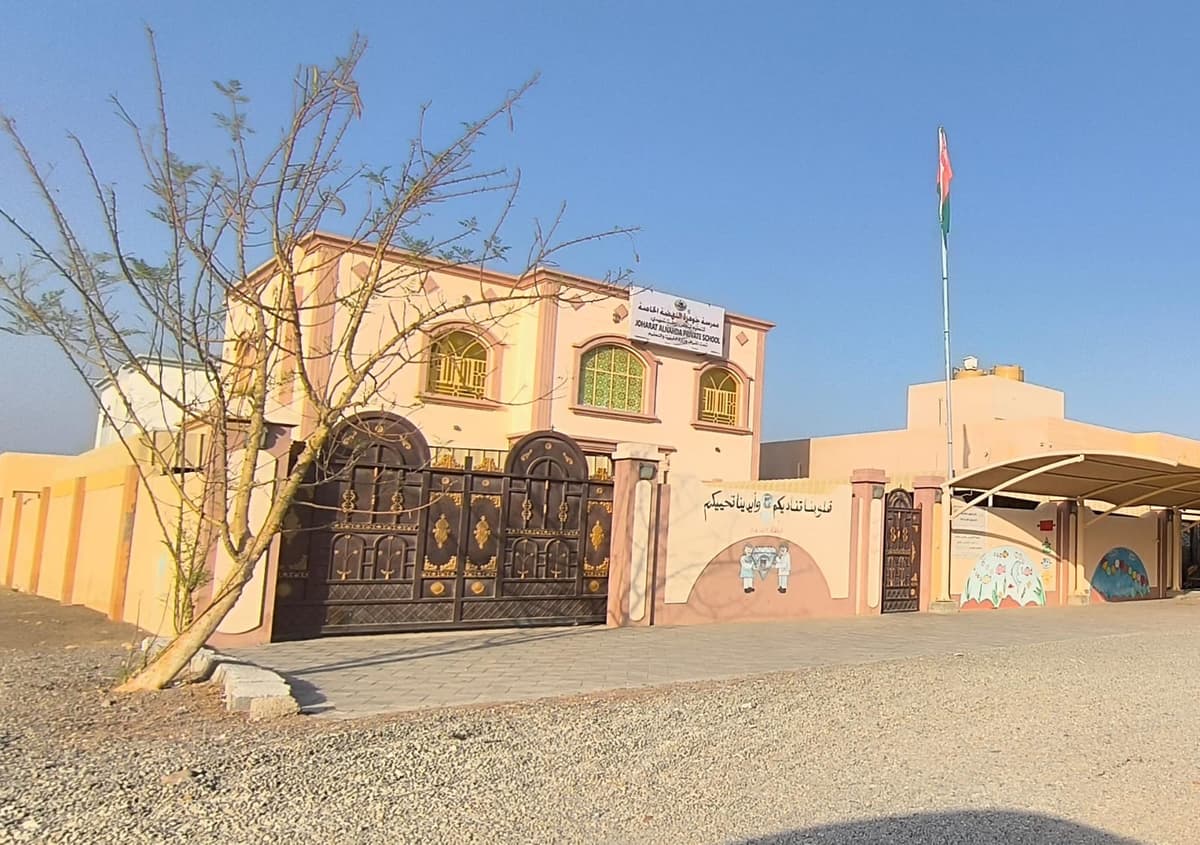 مدرسة جوهرة النهضةالخاصة ثنائية اللغة - Photo 4 of 3