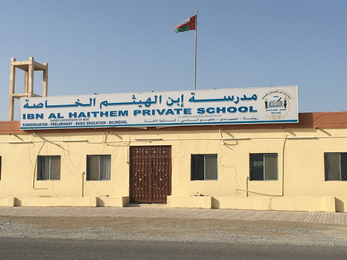 Ibn al-Haytham Private School - School Building
