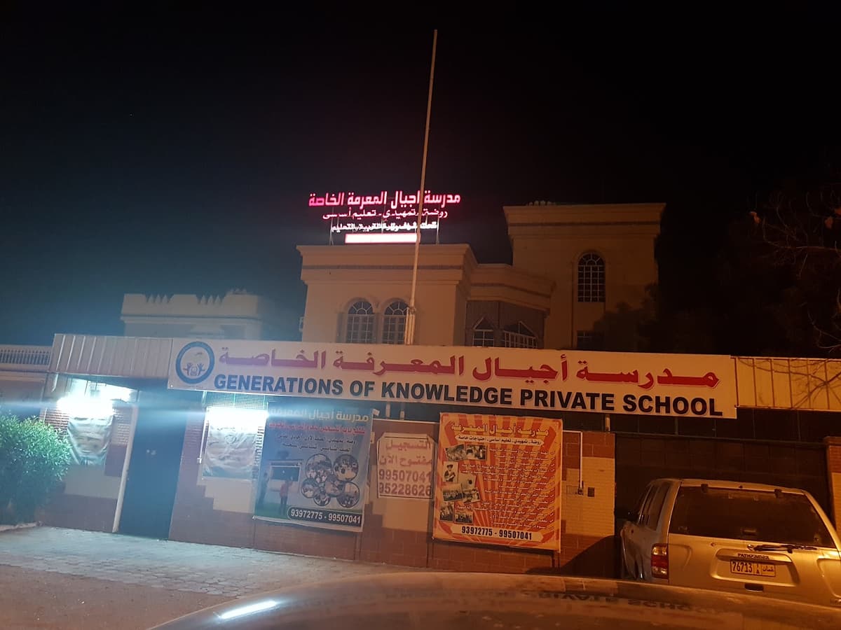 Generations of knowledge private school - School Building