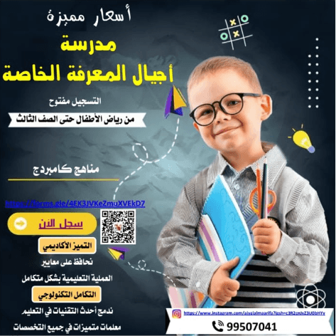 Generations of knowledge private school - Photo 2 of 1