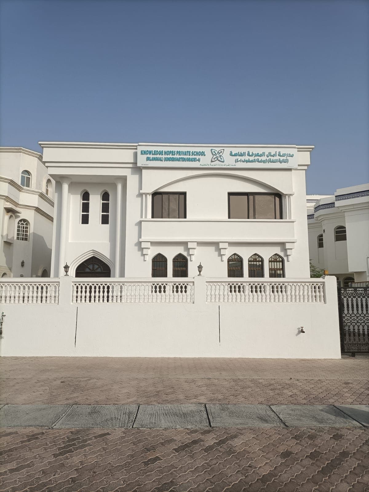 Knowledge Hopes Private School - Photo 2 of 3